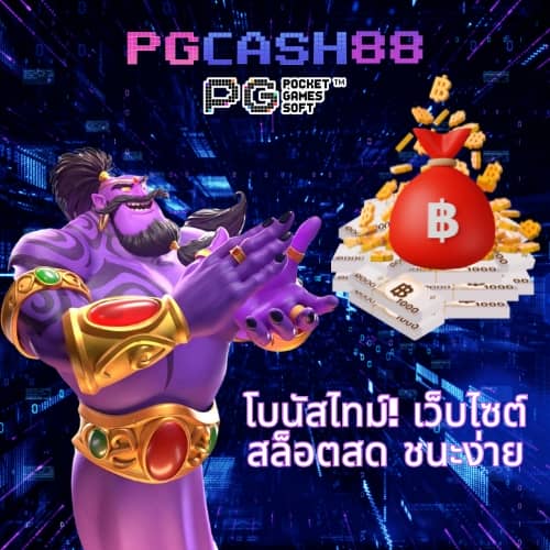ทีเด็ดบ้านผลบอลวันนี้