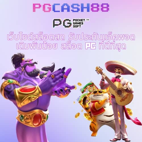 ทีเด็ดบ้านผลบอลวันนี้